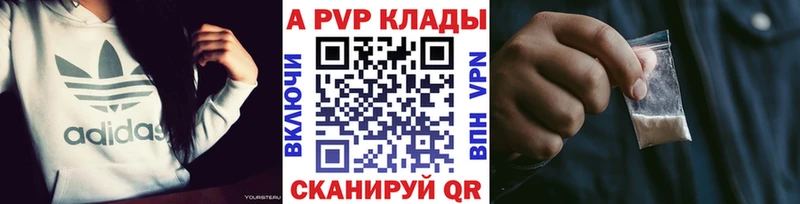 купить наркоту  Вилюйск  APVP СК 