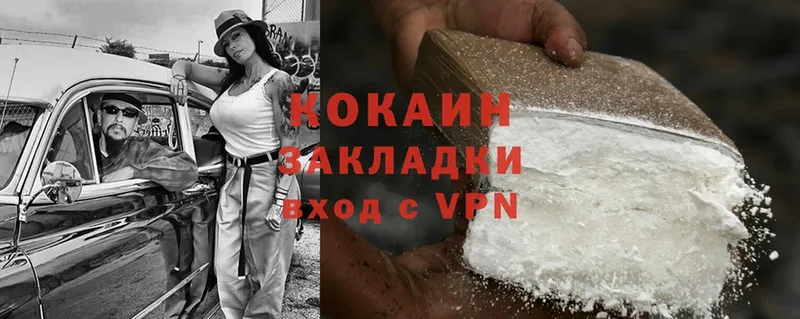 Cocaine Эквадор  Вилюйск 