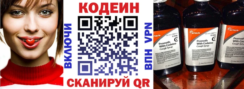 KRAKEN ссылки  Вилюйск  Codein напиток Lean (лин) 