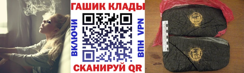 ГАШИШ гарик  где можно купить наркотик  гидра вход  Вилюйск 
