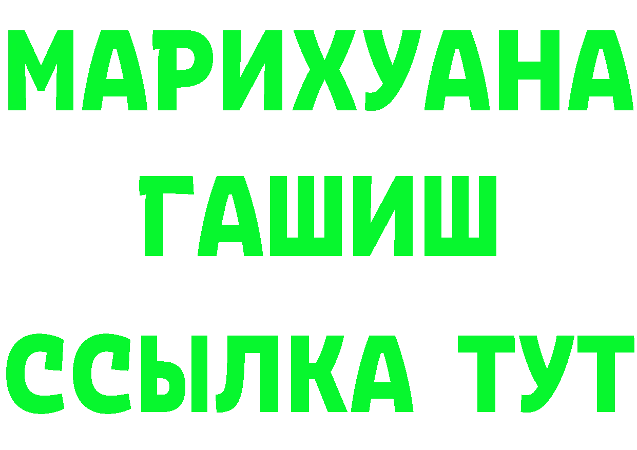 ТГК вейп tor shop гидра Вилюйск