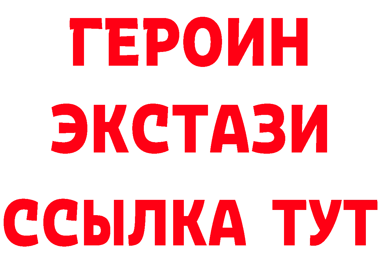 БУТИРАТ GHB как зайти дарк нет кракен Вилюйск