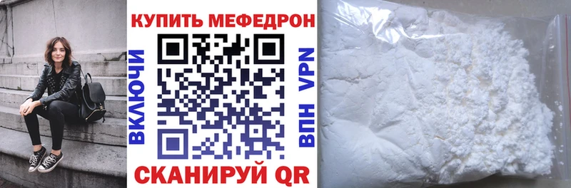 Меф 4 MMC Вилюйск