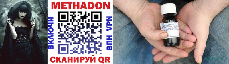 МЕТАДОН methadone  shop Telegram  Вилюйск 